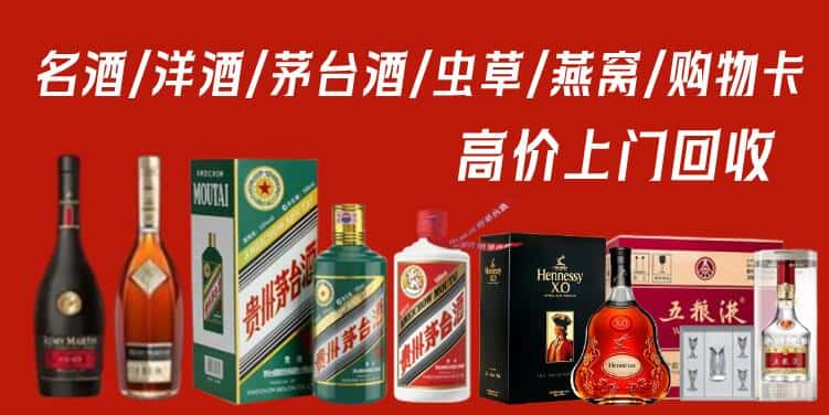 钦南区回收茅台酒