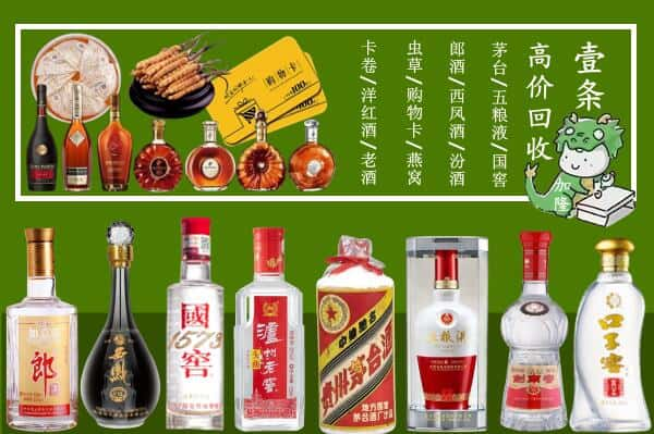 钦南区回收名酒哪家好