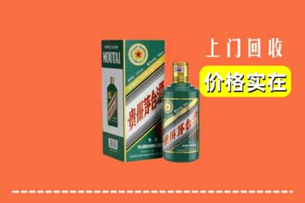 钦南区回收纪念茅台酒