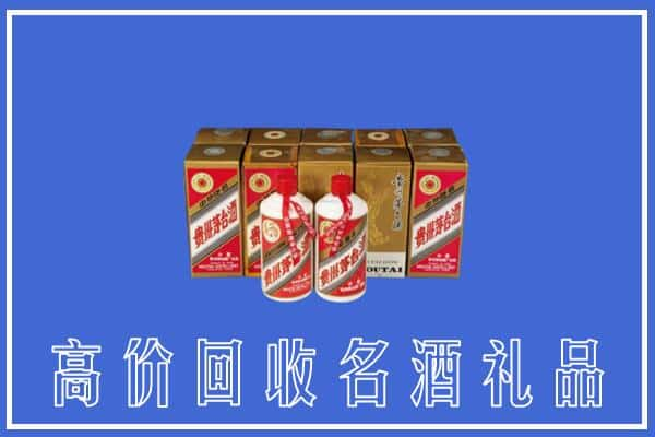 钦南区回收茅台酒